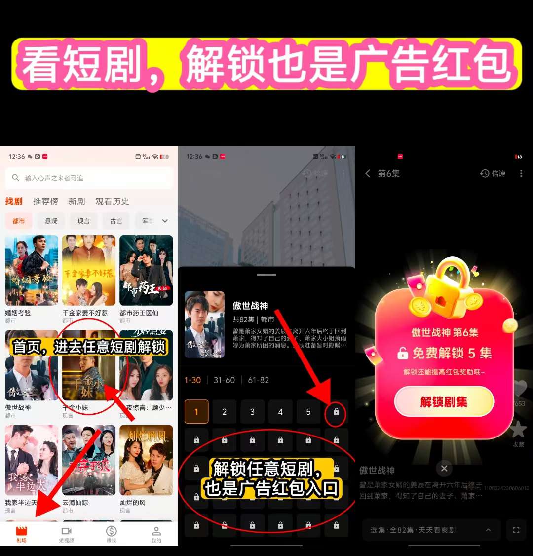 〖剧享家〗 首码已出 全新模式0撸广告赚,+多模块收益(2) 〖剧享家〗 首码已出 全新模式0撸广告赚,+多模块收益(2)