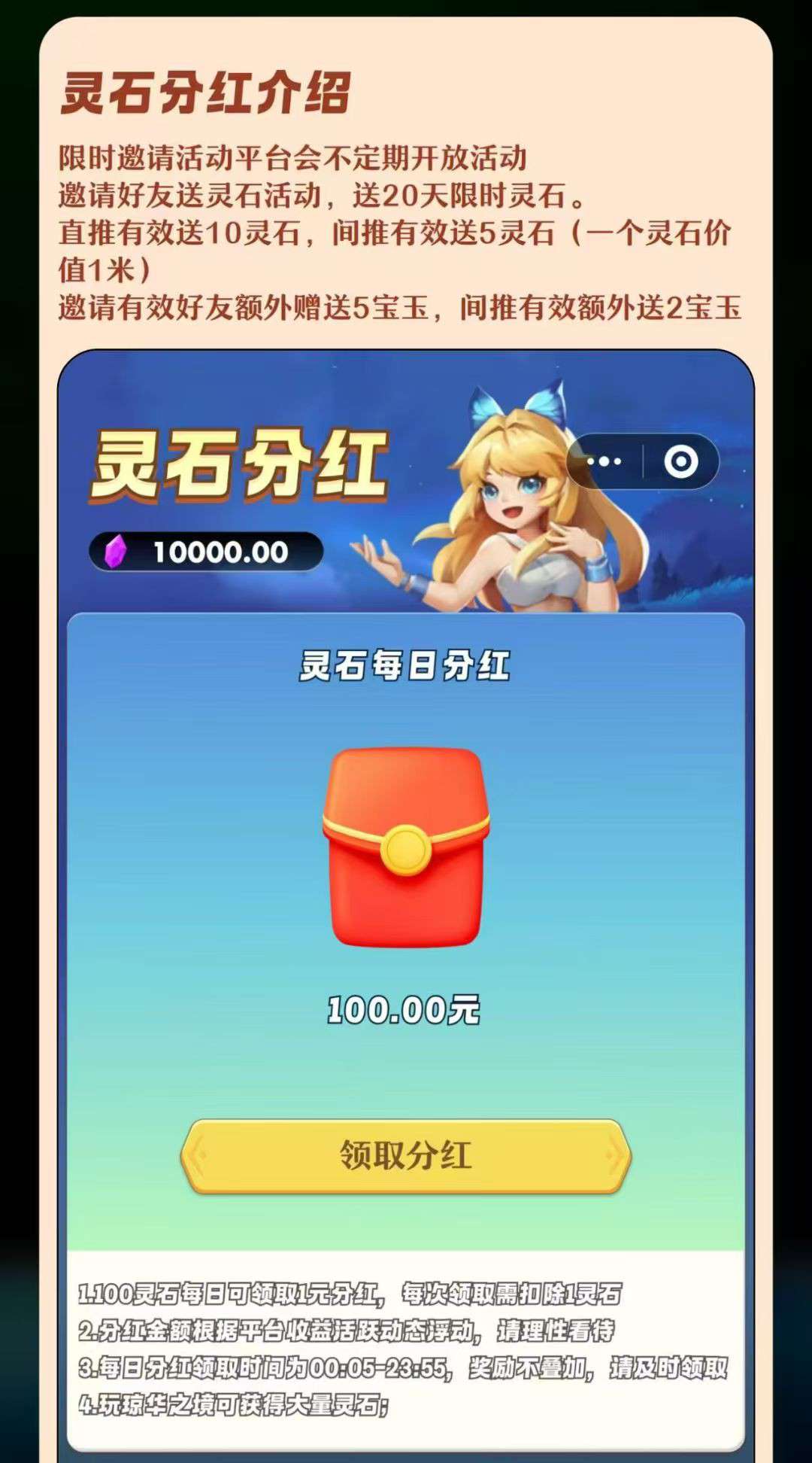抓个飞宠零撸,保底收益高,注册奖励宝石玉。(9) 抓个飞宠零撸,保底收益高,注册奖励宝石玉。(9)