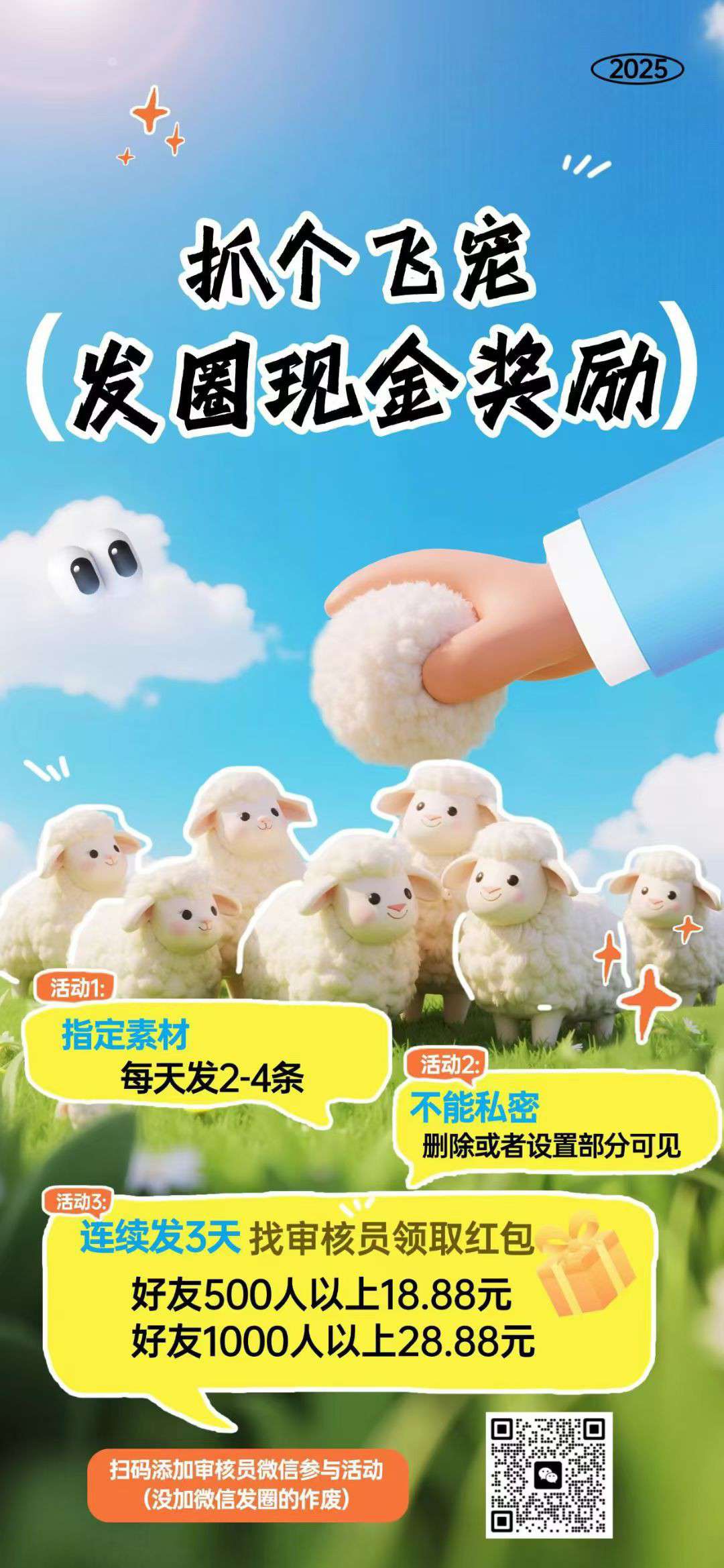 抓个飞宠零撸,保底收益高,注册奖励宝石玉。(6) 抓个飞宠零撸,保底收益高,注册奖励宝石玉。(6)