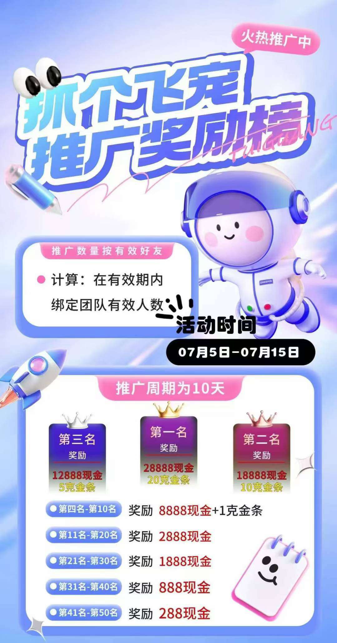 抓个飞宠零撸,保底收益高,注册奖励宝石玉。(4) 抓个飞宠零撸,保底收益高,注册奖励宝石玉。(4)