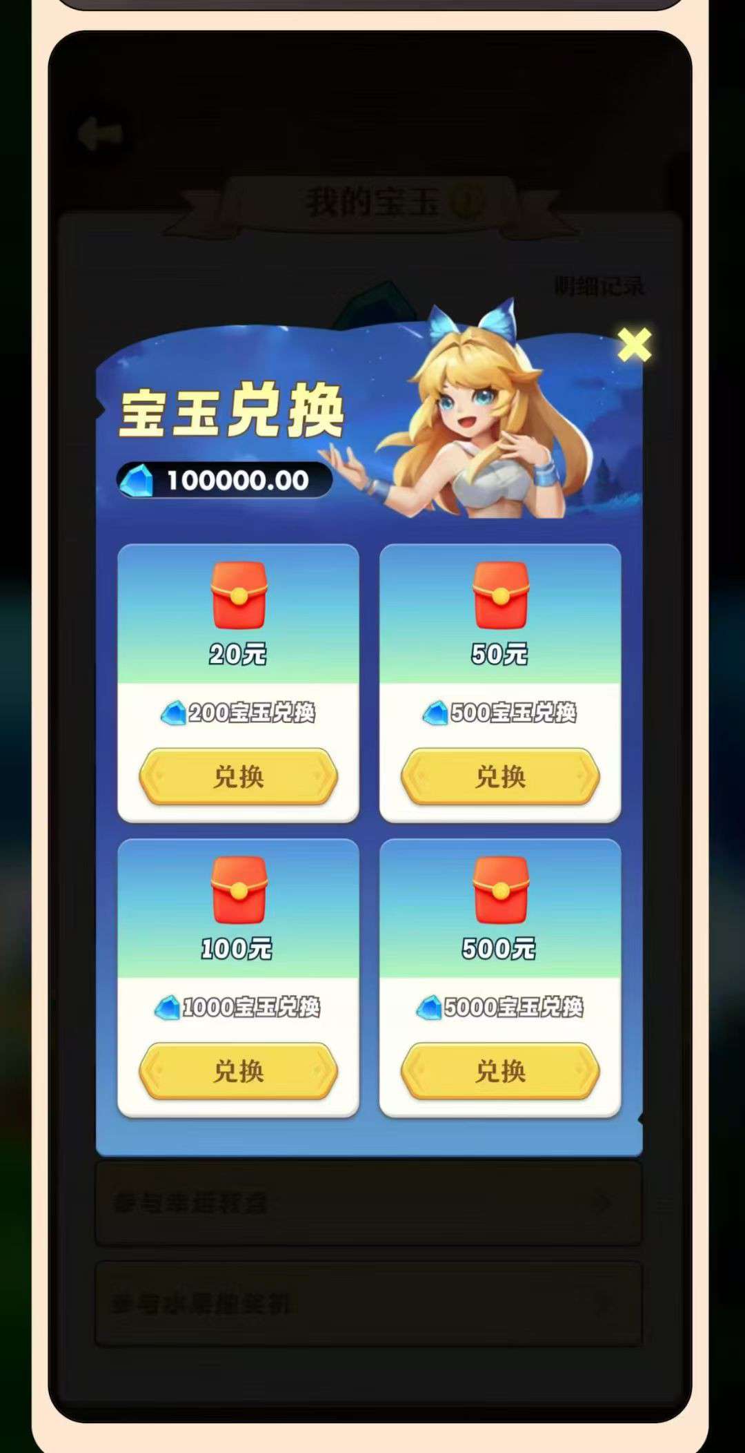 抓个飞宠零撸,保底收益高,注册奖励宝石玉。(5) 抓个飞宠零撸,保底收益高,注册奖励宝石玉。(5)