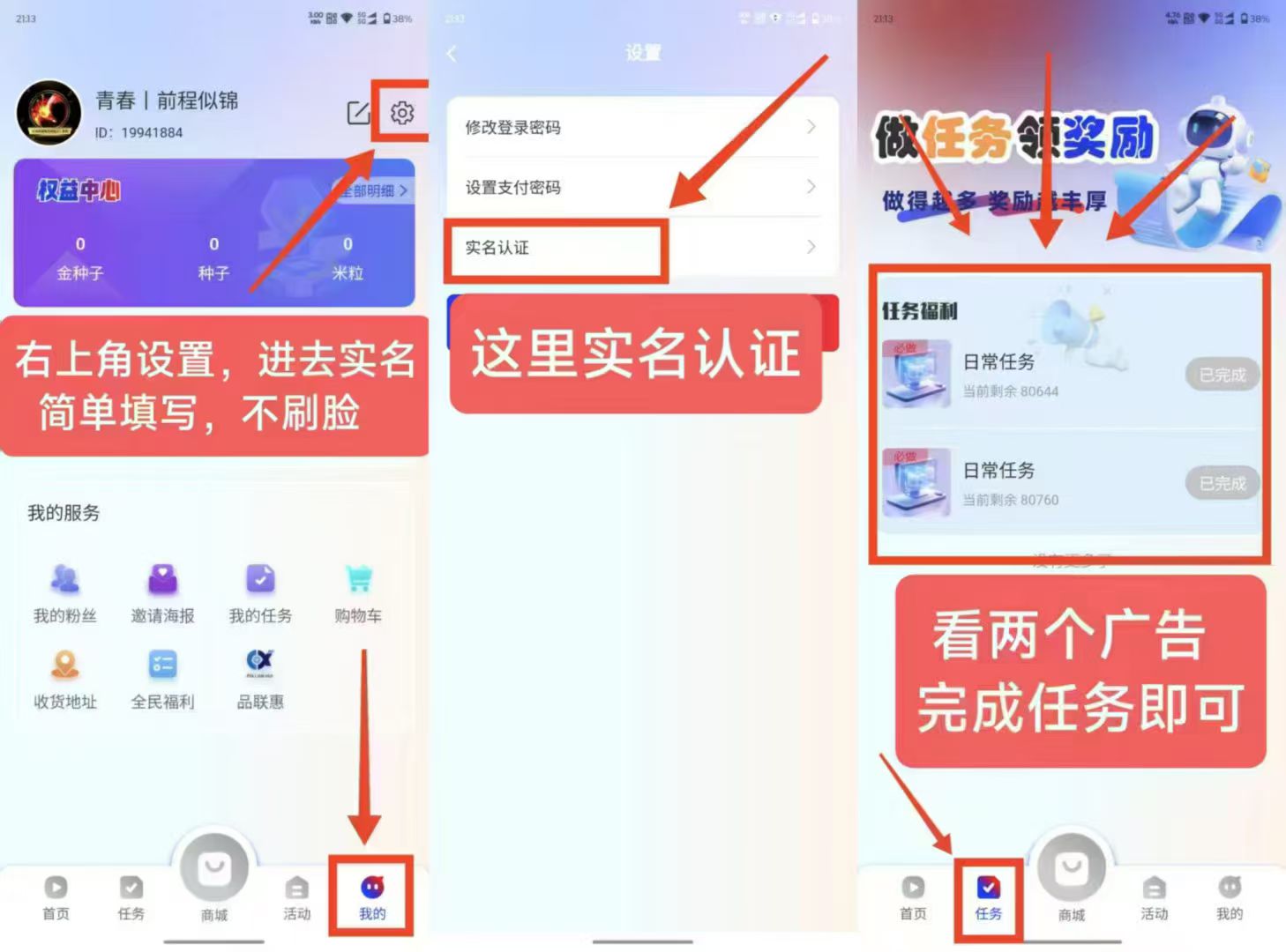 首码,剧易购,有礼有剧模式不刷脸,每天2个广告即可勇2(4) 首码,剧易购,有礼有剧模式不刷脸,每天2个广告即可勇2(4)