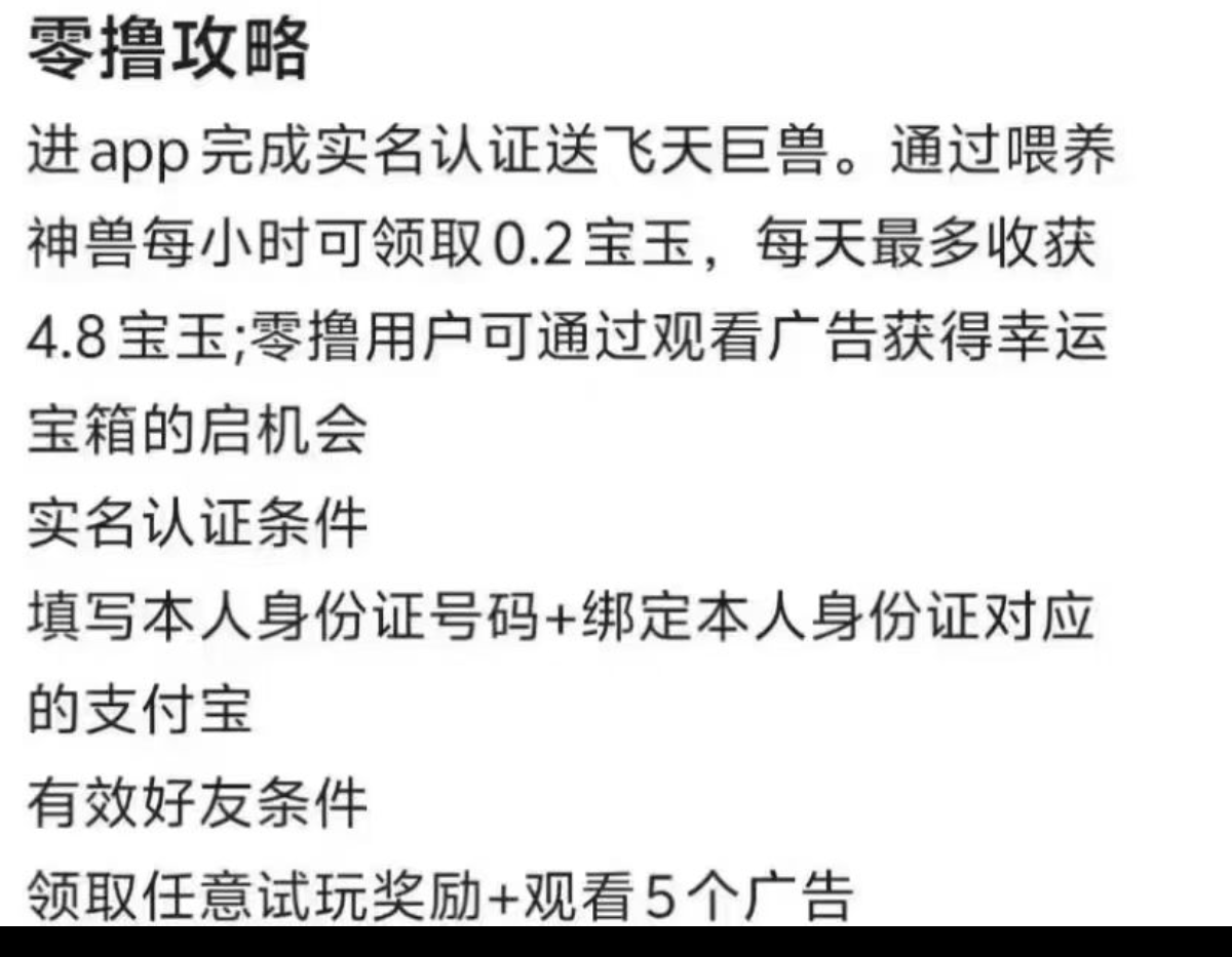 抓个飞宠,宠物养成,新人注册送一只宠物(2) 抓个飞宠,宠物养成,新人注册送一只宠物(2)