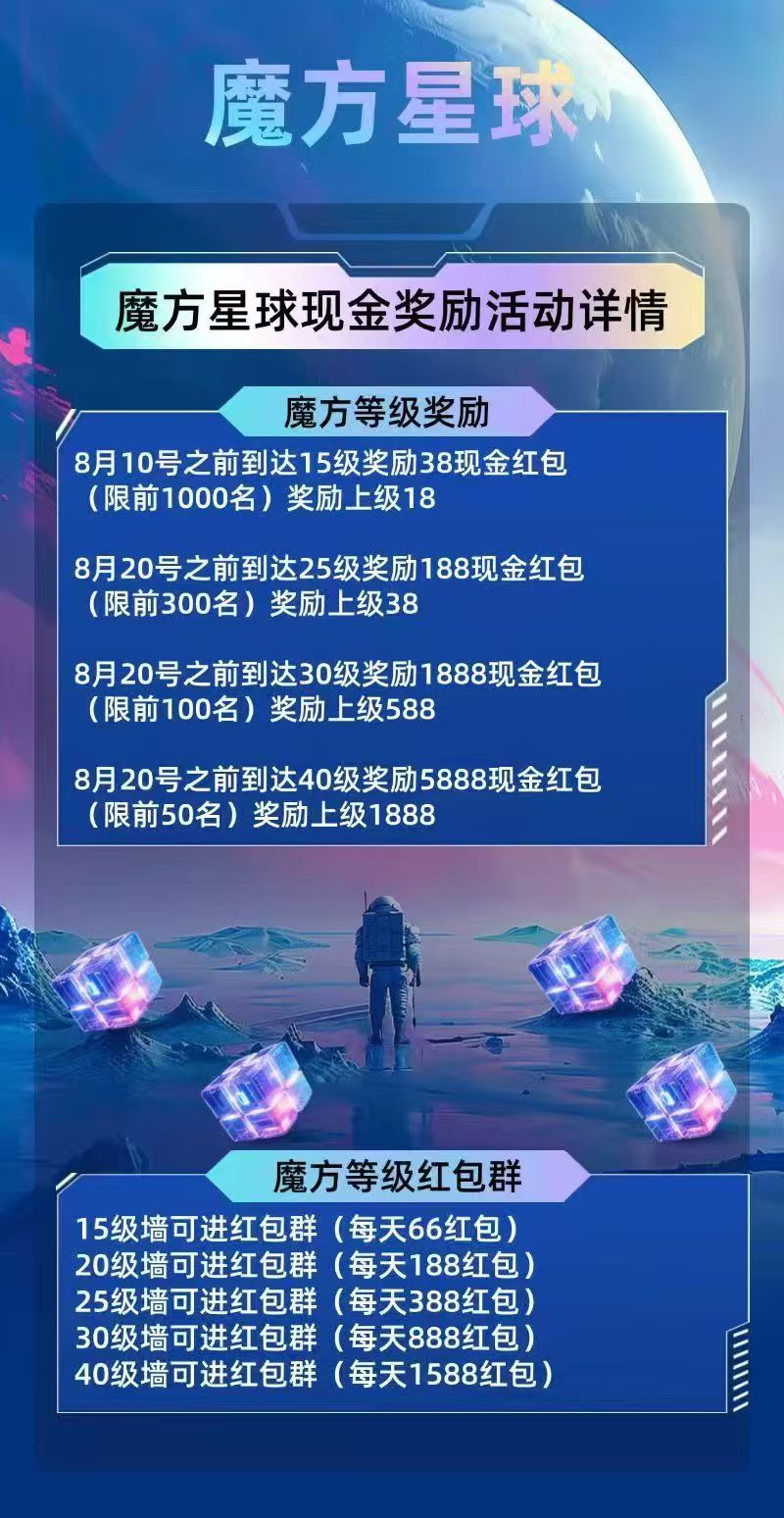 零撸新项目《魔方星球》VIP+爬墙+慢涨三合一玩法！(10)