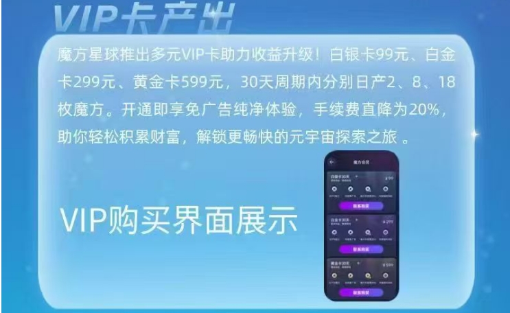 零撸新项目《魔方星球》VIP+爬墙+慢涨三合一玩法！(2)