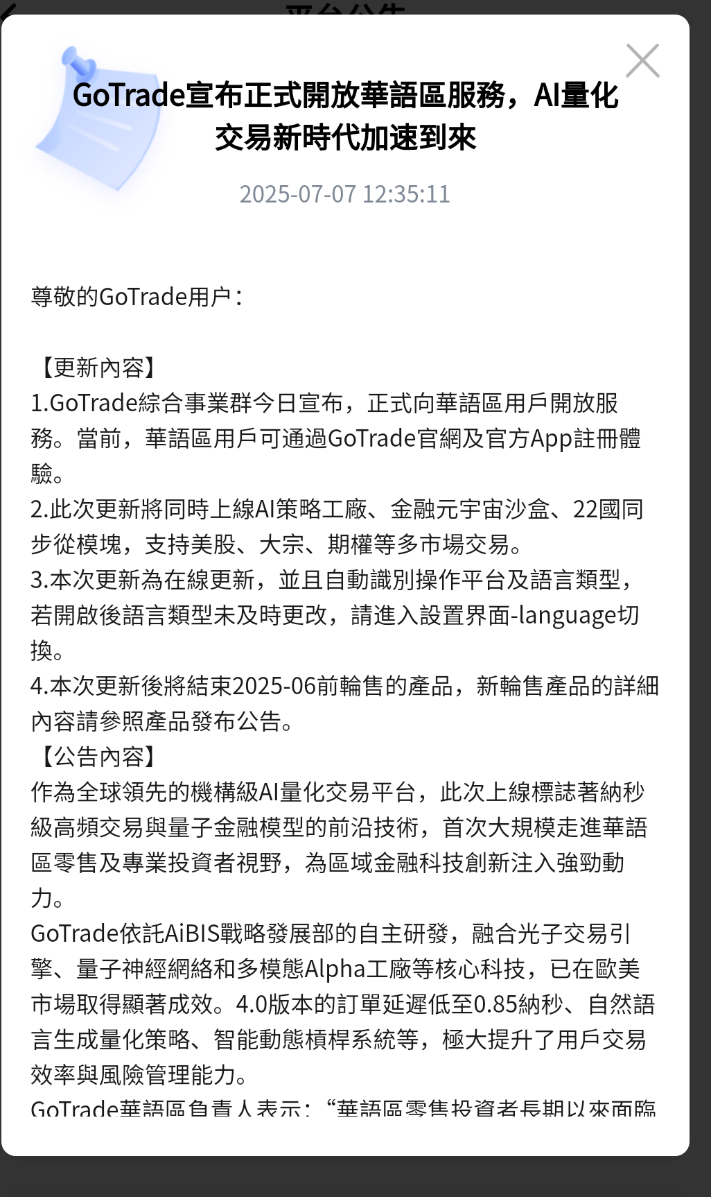 GoTrade4.0首码刚上线华语区,最新国际长线新项目,日化%1.5一%3。(4) GoTrade4.0首码刚上线华语区,最新国际长线新项目,日化%1.5一%3。(4)