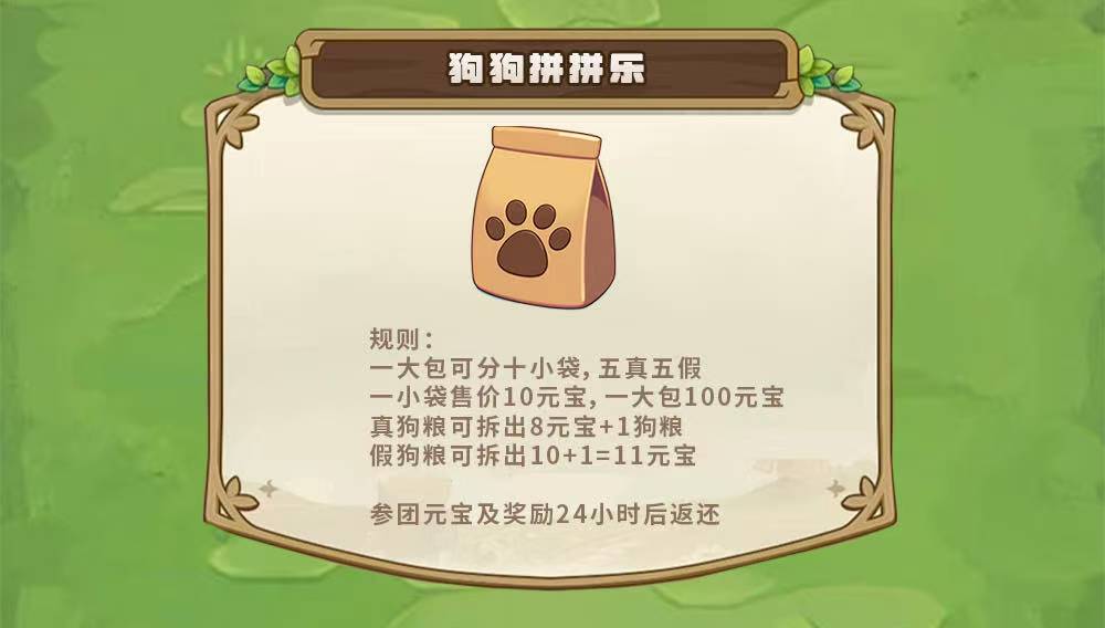 狗狗世界 全新的虚拟宠物世界!招募首码团队长!(6) 狗狗世界 全新的虚拟宠物世界!招募首码团队长!(6)