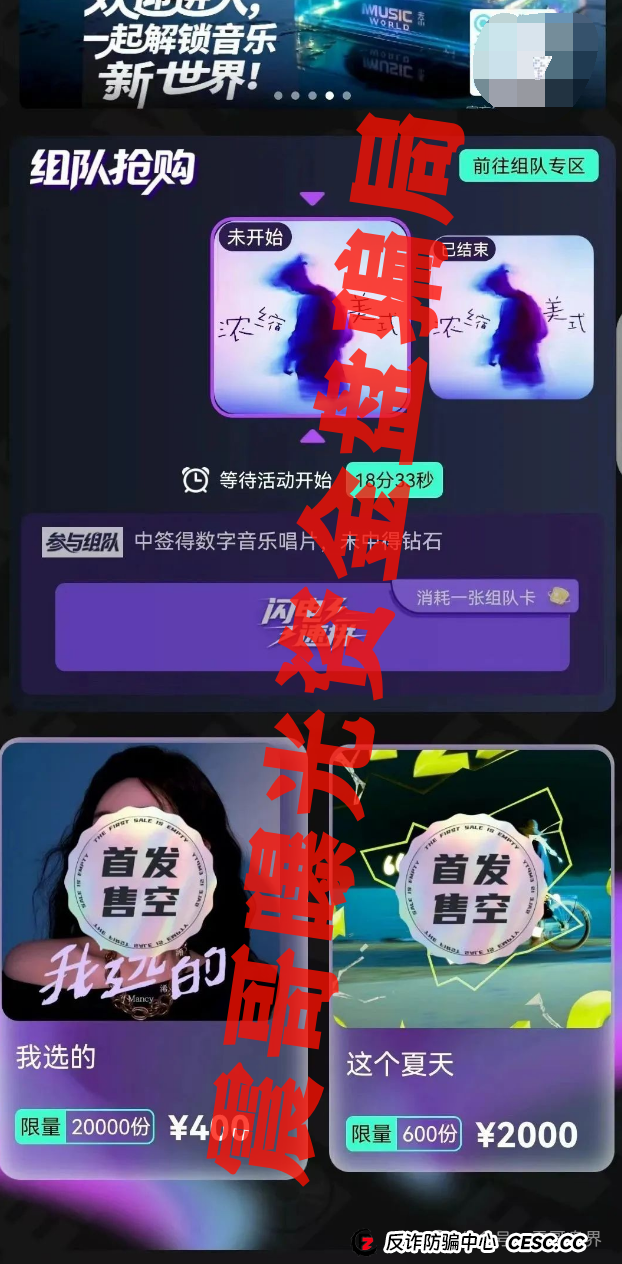 巢音世代互助抢单资金盘骗局,已经圈钱过亿,高度报警(2) 巢音世代互助抢单资金盘骗局,已经圈钱过亿,高度报警(2)