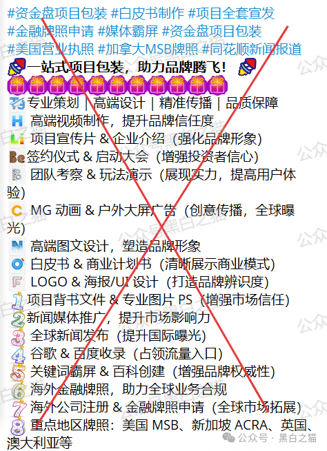 反诈防骗|树拍偏瘫,尚能饭否?“亚盟联盈”在柬埔寨已悄然撤退,参与者能熬过夏季吗?(2) 反诈防骗|树拍偏瘫,尚能饭否?“亚盟联盈”在柬埔寨已悄然撤退,参与者能熬过夏季吗?(2)