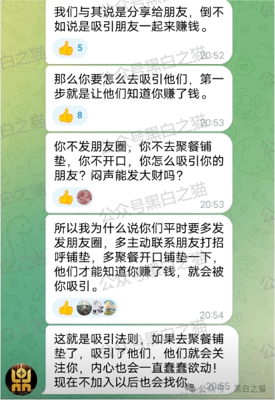 反诈防骗|树拍偏瘫,尚能饭否?“亚盟联盈”在柬埔寨已悄然撤退,参与者能熬过夏季吗?(10) 反诈防骗|树拍偏瘫,尚能饭否?“亚盟联盈”在柬埔寨已悄然撤退,参与者能熬过夏季吗?(10)