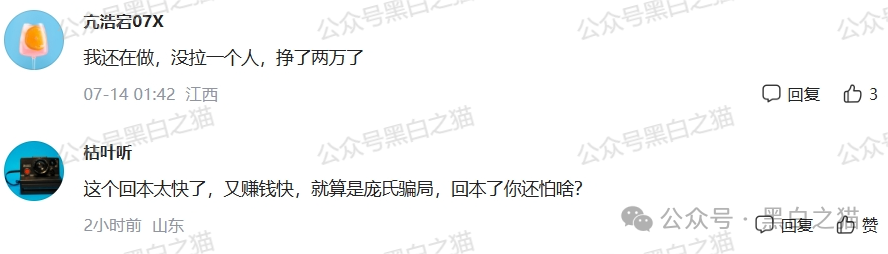 反诈防骗|树拍偏瘫,尚能饭否?“亚盟联盈”在柬埔寨已悄然撤退,参与者能熬过夏季吗?(7) 反诈防骗|树拍偏瘫,尚能饭否?“亚盟联盈”在柬埔寨已悄然撤退,参与者能熬过夏季吗?(7)
