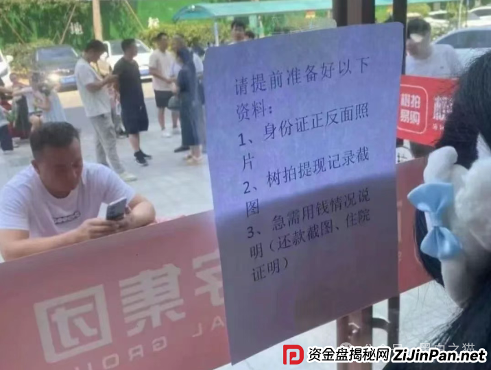 反诈防骗|树拍偏瘫,尚能饭否?“亚盟联盈”在柬埔寨已悄然撤退,参与者能熬过夏季吗?(1) 反诈防骗|树拍偏瘫,尚能饭否?“亚盟联盈”在柬埔寨已悄然撤退,参与者能熬过夏季吗?(1)