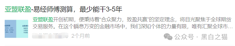 反诈防骗|树拍偏瘫,尚能饭否?“亚盟联盈”在柬埔寨已悄然撤退,参与者能熬过夏季吗?(6) 反诈防骗|树拍偏瘫,尚能饭否?“亚盟联盈”在柬埔寨已悄然撤退,参与者能熬过夏季吗?(6)