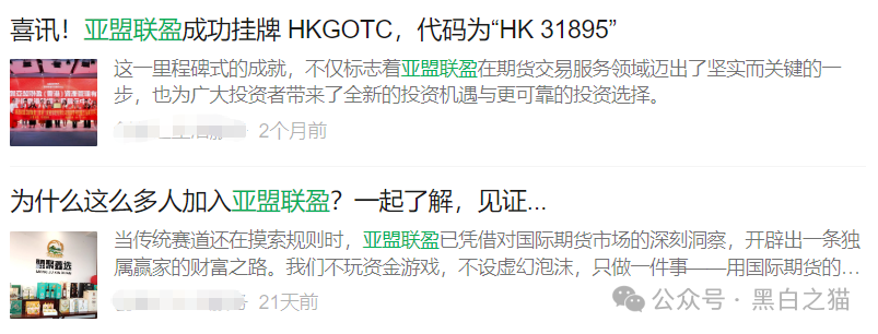 反诈防骗|树拍偏瘫,尚能饭否?“亚盟联盈”在柬埔寨已悄然撤退,参与者能熬过夏季吗?(5) 反诈防骗|树拍偏瘫,尚能饭否?“亚盟联盈”在柬埔寨已悄然撤退,参与者能熬过夏季吗?(5)