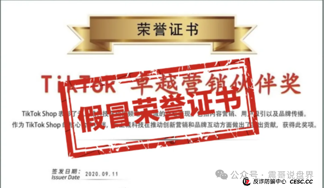 震哥揭秘:云上城跨境电商骗局,TikTok官方都看不下去了!(3) 震哥揭秘:云上城跨境电商骗局,TikTok官方都看不下去了!(3)