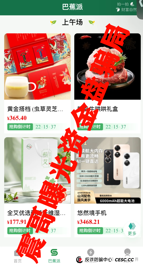 悠然境资金盘曝光!震哥亲揭这些套路让你惊掉下巴(2) 悠然境资金盘曝光!震哥亲揭这些套路让你惊掉下巴(2)