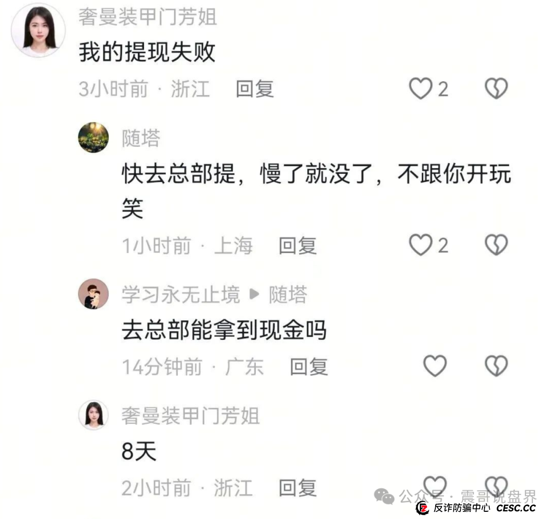 艾兴合暴雷!1818黄金眼实锤,震哥劝你赶紧跑路(9) 艾兴合暴雷!1818黄金眼实锤,震哥劝你赶紧跑路(9)