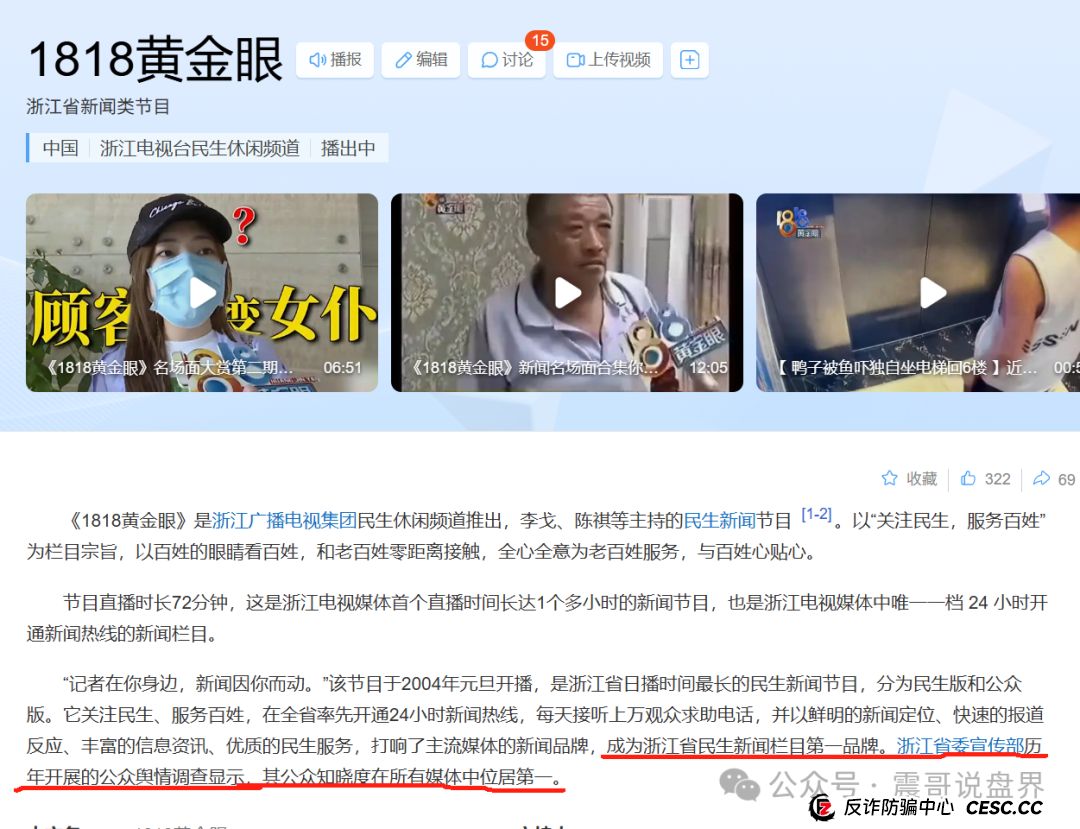 艾兴合暴雷!1818黄金眼实锤,震哥劝你赶紧跑路(4) 艾兴合暴雷!1818黄金眼实锤,震哥劝你赶紧跑路(4)