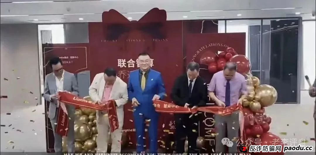 AI 旗号做掩护,算力租赁返利是幌子!联合智算中心分红盘濒临崩溃,速避!(1) AI 旗号做掩护,算力租赁返利是幌子!联合智算中心分红盘濒临崩溃,速避!(1)
