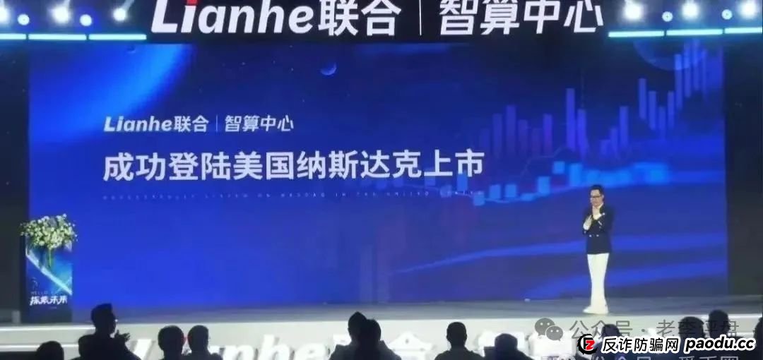 AI 旗号做掩护,算力租赁返利是幌子!联合智算中心分红盘濒临崩溃,速避!(2) AI 旗号做掩护,算力租赁返利是幌子!联合智算中心分红盘濒临崩溃,速避!(2)