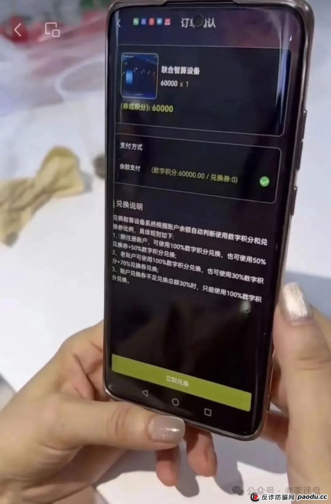 AI 旗号做掩护,算力租赁返利是幌子!联合智算中心分红盘濒临崩溃,速避!(6) AI 旗号做掩护,算力租赁返利是幌子!联合智算中心分红盘濒临崩溃,速避!(6)