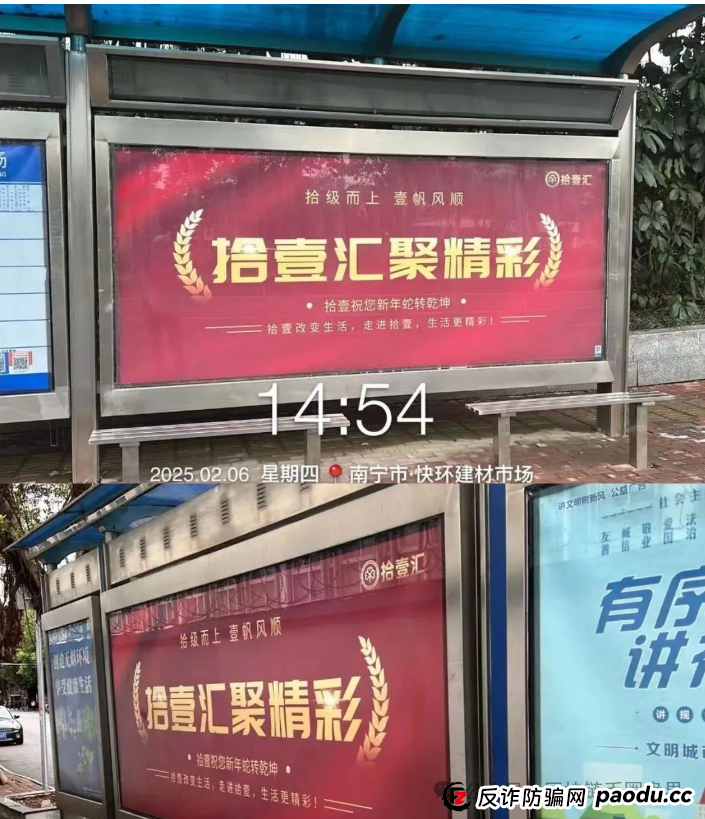 预警!拾壹汇/东富FTR交易所崩盘倒计时,"慈善"背后,镰刀已磨亮…(3) 预警!拾壹汇/东富FTR交易所崩盘倒计时,"慈善"背后,镰刀已磨亮…(3)