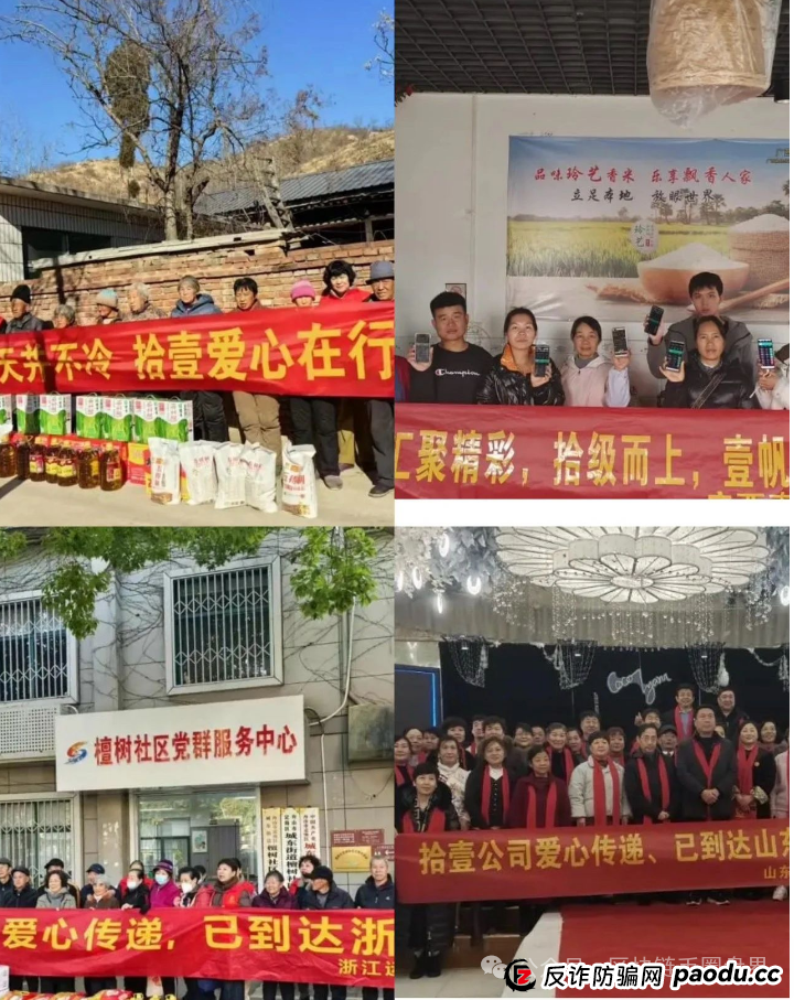 预警!拾壹汇/东富FTR交易所崩盘倒计时,"慈善"背后,镰刀已磨亮…(2) 预警!拾壹汇/东富FTR交易所崩盘倒计时,"慈善"背后,镰刀已磨亮…(2)