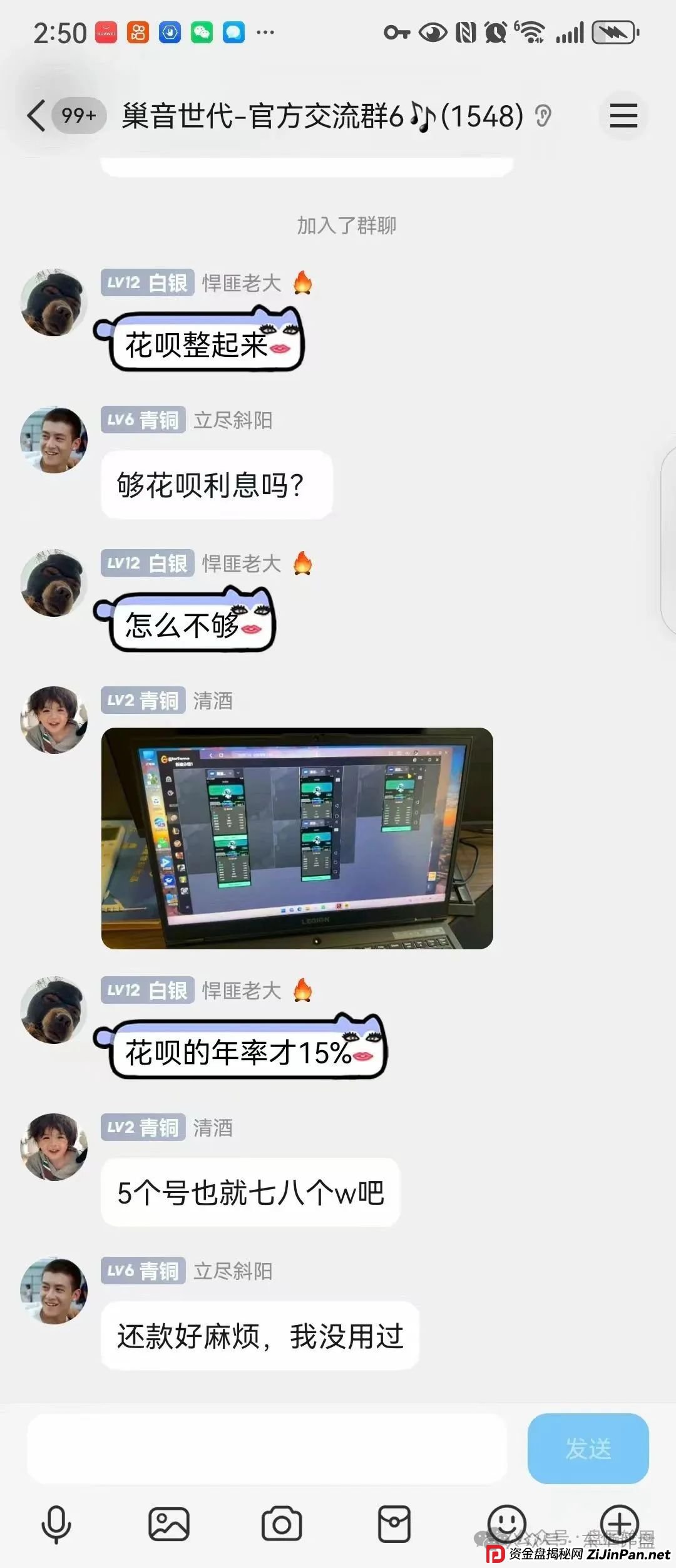 巢音世代又一个抢单互助资金盘骗局,资产每日固定涨幅1.8%,月收益54%,操盘手圈钱过亿,高度预警,即将崩盘跑路!(4) 巢音世代又一个抢单互助资金盘骗局,资产每日固定涨幅1.8%,月收益54%,操盘手圈钱过亿,高度预警,即将崩盘跑路!(4)