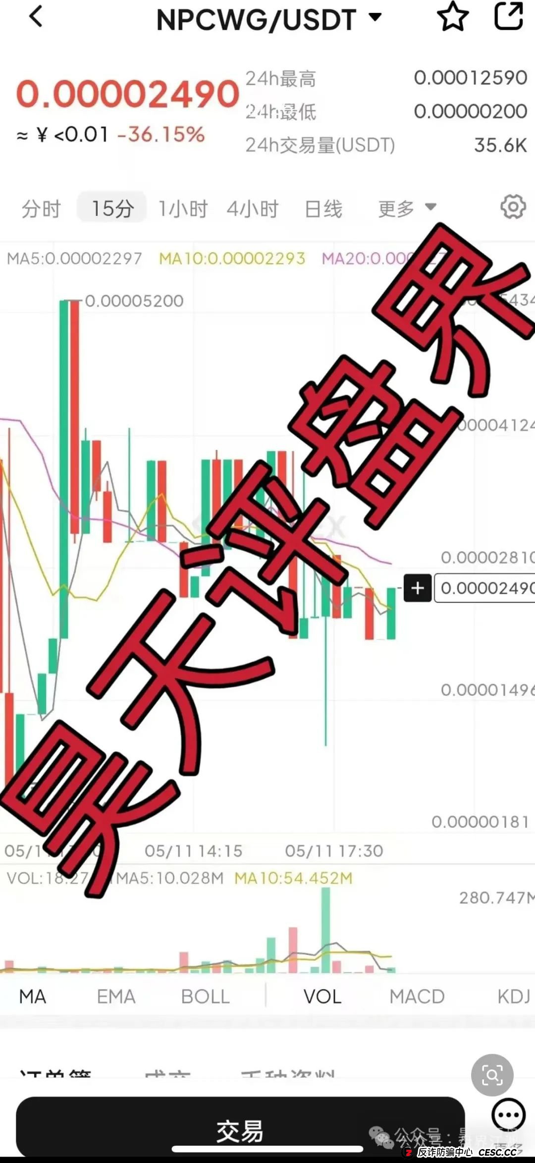 NPC币和NPCWG空气币分红质押类资金盘骗局重启盘冒充新盘,操盘手圈钱几十亿,目前9万会员,大团队已经撤离,即将崩盘跑路!(2) NPC币和NPCWG空气币分红质押类资金盘骗局重启盘冒充新盘,操盘手圈钱几十亿,目前9万会员,大团队已经撤离,即将崩盘跑路!(2)