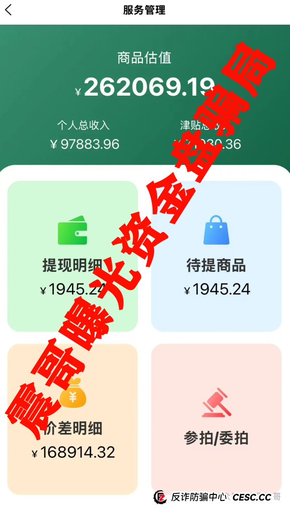 爆料:小心“悠然境 - 巴蕉派小红蕉”这个互助竞拍新套路(2) 爆料:小心“悠然境 - 巴蕉派小红蕉”这个互助竞拍新套路(2)