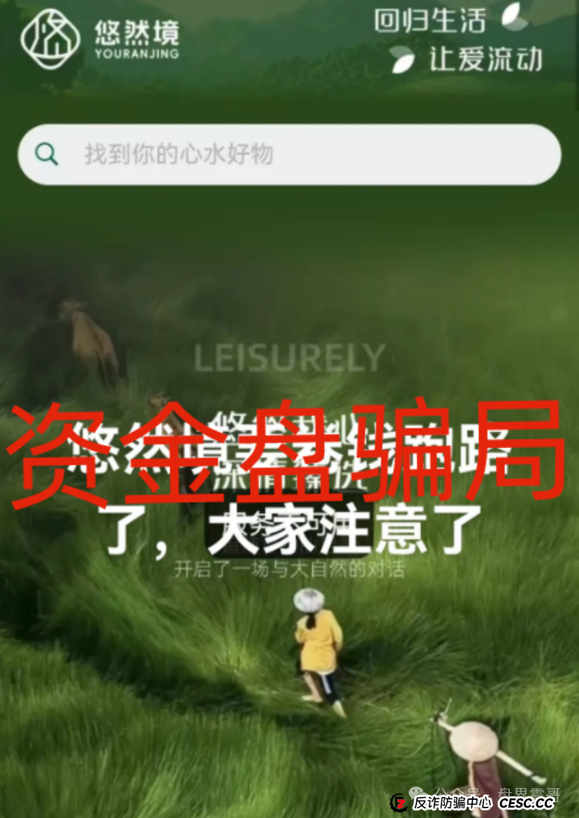 爆料:小心“悠然境 - 巴蕉派小红蕉”这个互助竞拍新套路(4) 爆料:小心“悠然境 - 巴蕉派小红蕉”这个互助竞拍新套路(4)