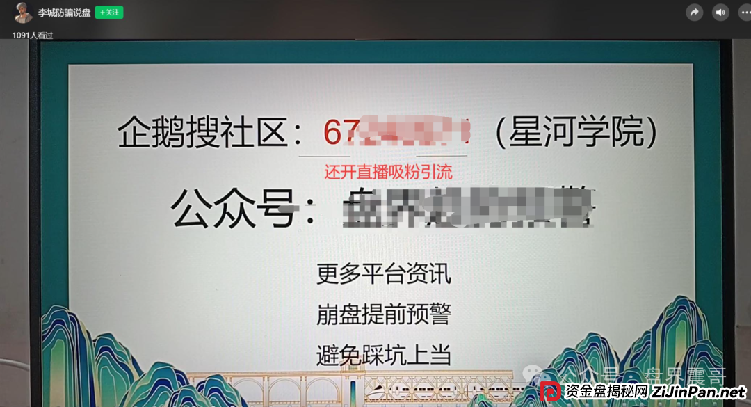 星河学院与AIDAv2:震哥带你扒开这场"反诈"杀猪盘(2) 星河学院与AIDAv2:震哥带你扒开这场"反诈"杀猪盘(2)