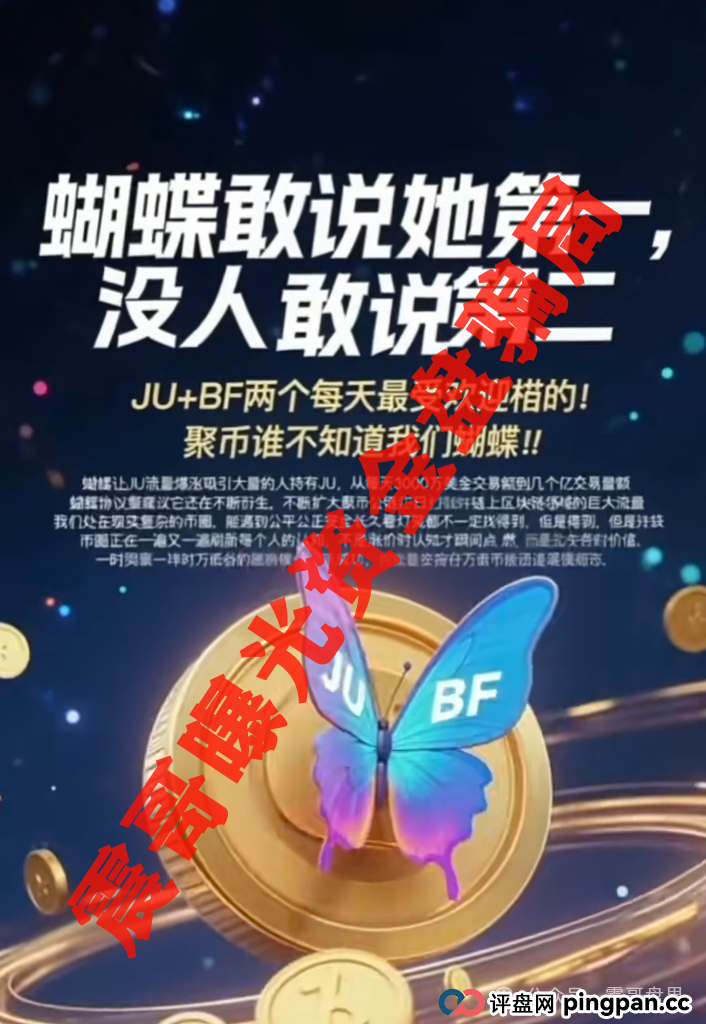 聚币交易所:震哥带你扒皮12年割韭菜史,JU币这次真要凉?(2) 聚币交易所:震哥带你扒皮12年割韭菜史,JU币这次真要凉?(2)