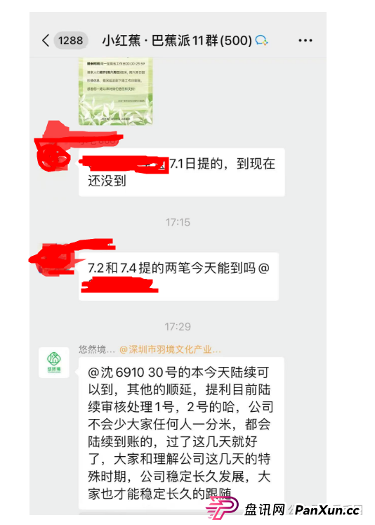 7月7号了!悠然境资金盘仍然提现异常!注意风险,可能要崩盘了!!(2) 7月7号了!悠然境资金盘仍然提现异常!注意风险,可能要崩盘了!!(2)