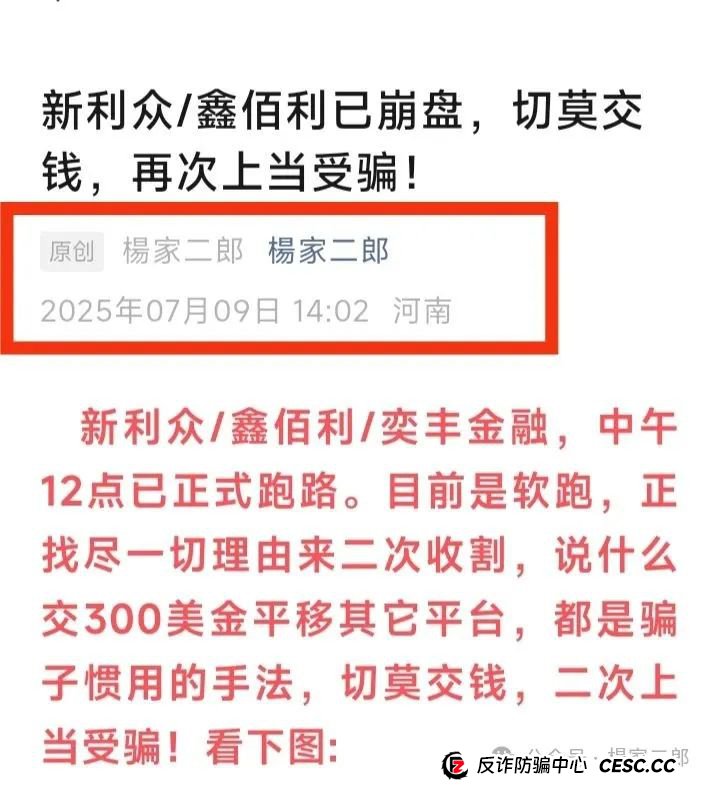 继新利众崩盘跑路后,平移到“云天国际”继续收割!切莫再次拉人跌入深渊!(1) 继新利众崩盘跑路后,平移到“云天国际”继续收割!切莫再次拉人跌入深渊!(1)