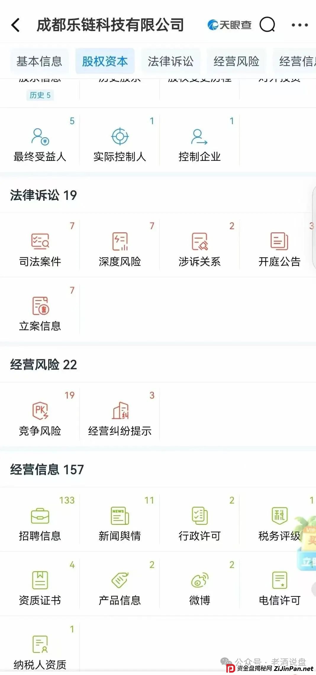 警惕【巢音世代】:实为资金盘运作,操盘手圈钱过亿,即将崩盘跑路!(2) 警惕【巢音世代】:实为资金盘运作,操盘手圈钱过亿,即将崩盘跑路!(2)