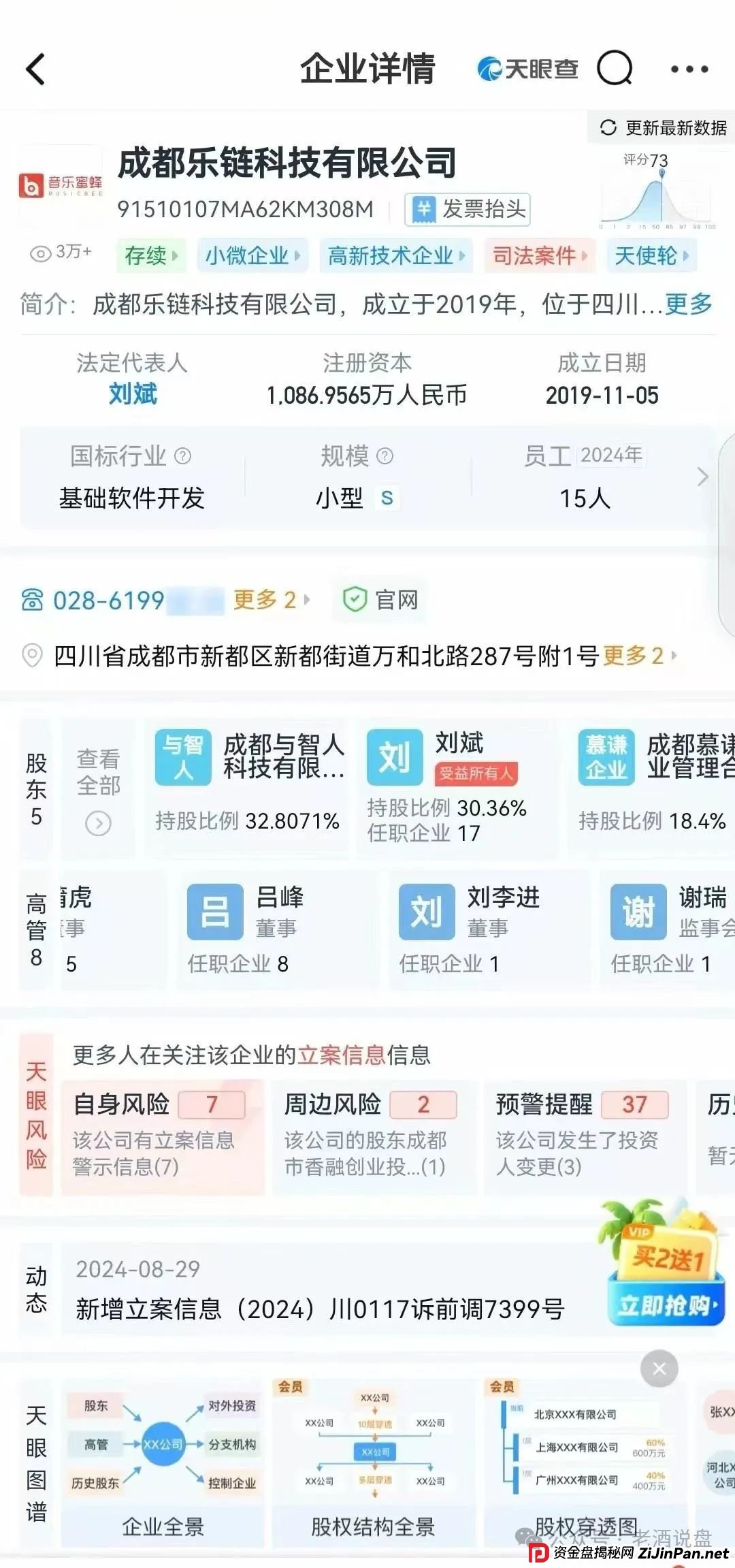 警惕【巢音世代】:实为资金盘运作,操盘手圈钱过亿,即将崩盘跑路!(1) 警惕【巢音世代】:实为资金盘运作,操盘手圈钱过亿,即将崩盘跑路!(1)