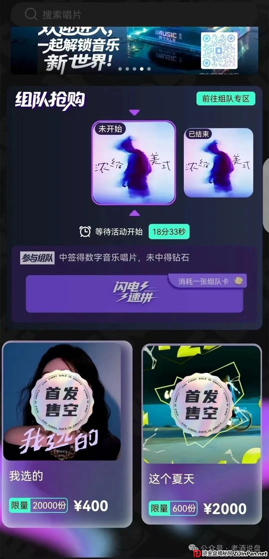 警惕【巢音世代】:实为资金盘运作,操盘手圈钱过亿,即将崩盘跑路!(3) 警惕【巢音世代】:实为资金盘运作,操盘手圈钱过亿,即将崩盘跑路!(3)