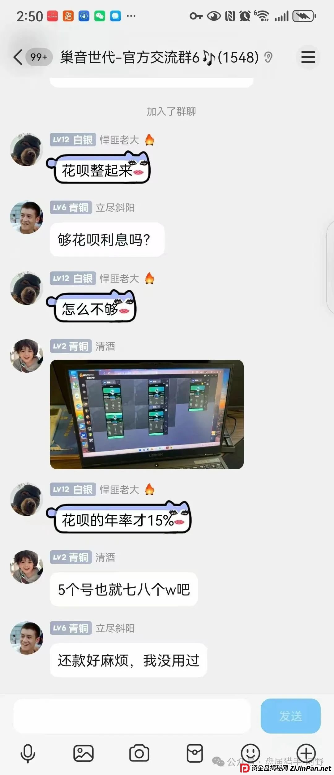 惊爆!“巢音世代”:华丽包装下的资金盘陷阱 (6) 惊爆!“巢音世代”:华丽包装下的资金盘陷阱 (6)
