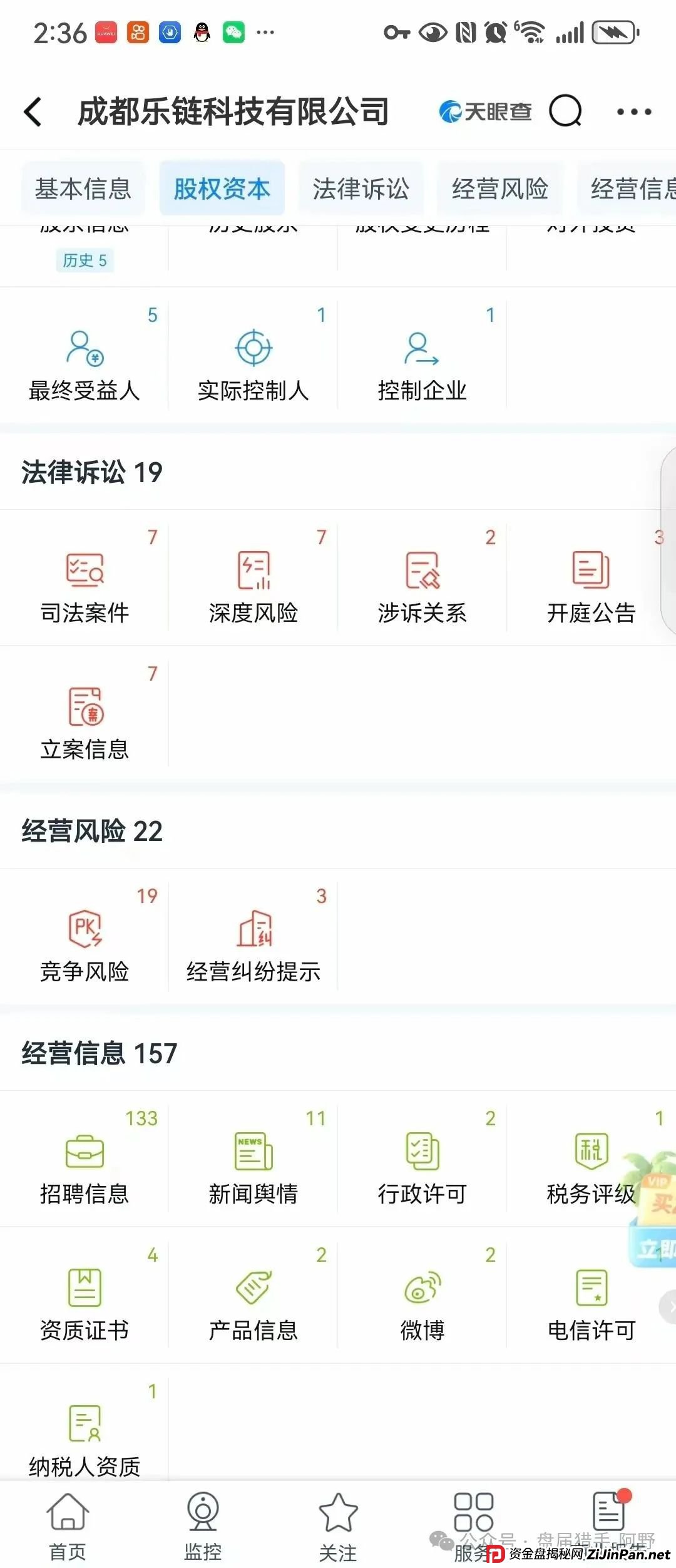 惊爆!“巢音世代”:华丽包装下的资金盘陷阱 (3) 惊爆!“巢音世代”:华丽包装下的资金盘陷阱 (3)