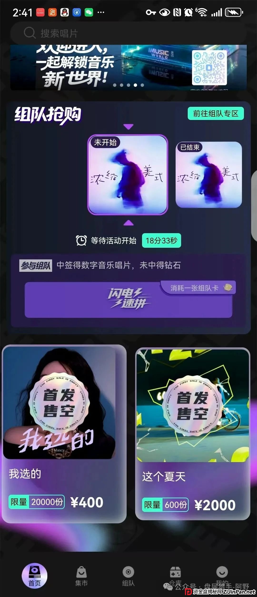 惊爆!“巢音世代”:华丽包装下的资金盘陷阱 (4) 惊爆!“巢音世代”:华丽包装下的资金盘陷阱 (4)