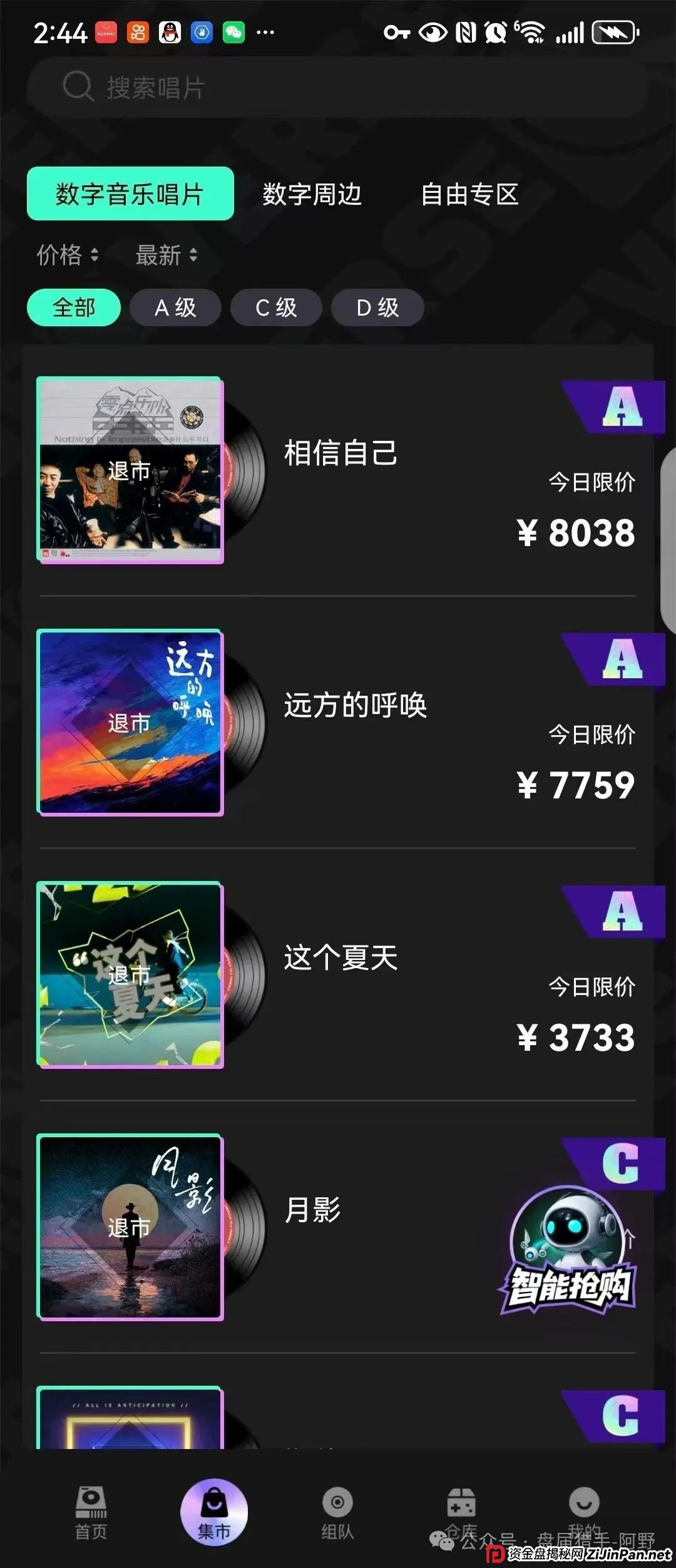 惊爆!“巢音世代”:华丽包装下的资金盘陷阱 (5) 惊爆!“巢音世代”:华丽包装下的资金盘陷阱 (5)