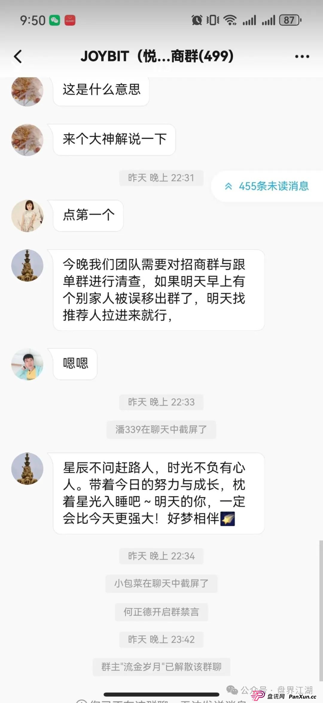 塔维拉亚洲资金盘骗局原悦比特诈骗团伙所开,典型的一轮圈韭菜盘,这伙诈骗团伙一个月开几个韭菜盘,看见一定要远离!(4) 塔维拉亚洲资金盘骗局原悦比特诈骗团伙所开,典型的一轮圈韭菜盘,这伙诈骗团伙一个月开几个韭菜盘,看见一定要远离!(4)