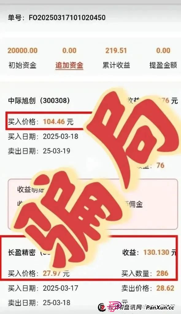 【中财点金】长鸿会 股票跟单骗局 工作室被查封,圈钱过亿 马上全线崩盘跑路(2) 【中财点金】长鸿会 股票跟单骗局 工作室被查封,圈钱过亿 马上全线崩盘跑路(2)