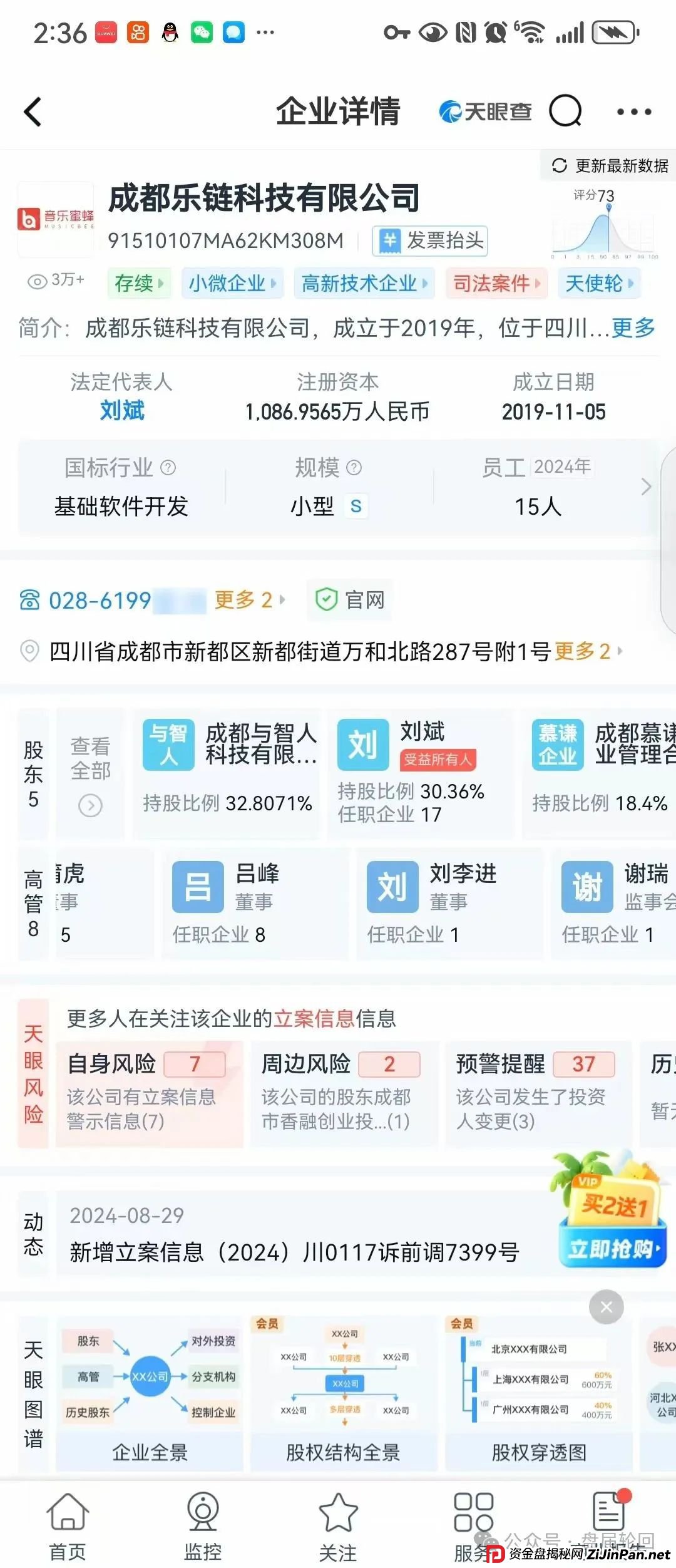 【巢音世代】其本质还是一个抢单互助资金盘 多了一个资金池中央账户 操盘手圈钱过亿 马上崩盘跑路(1) 【巢音世代】其本质还是一个抢单互助资金盘 多了一个资金池中央账户 操盘手圈钱过亿 马上崩盘跑路(1)