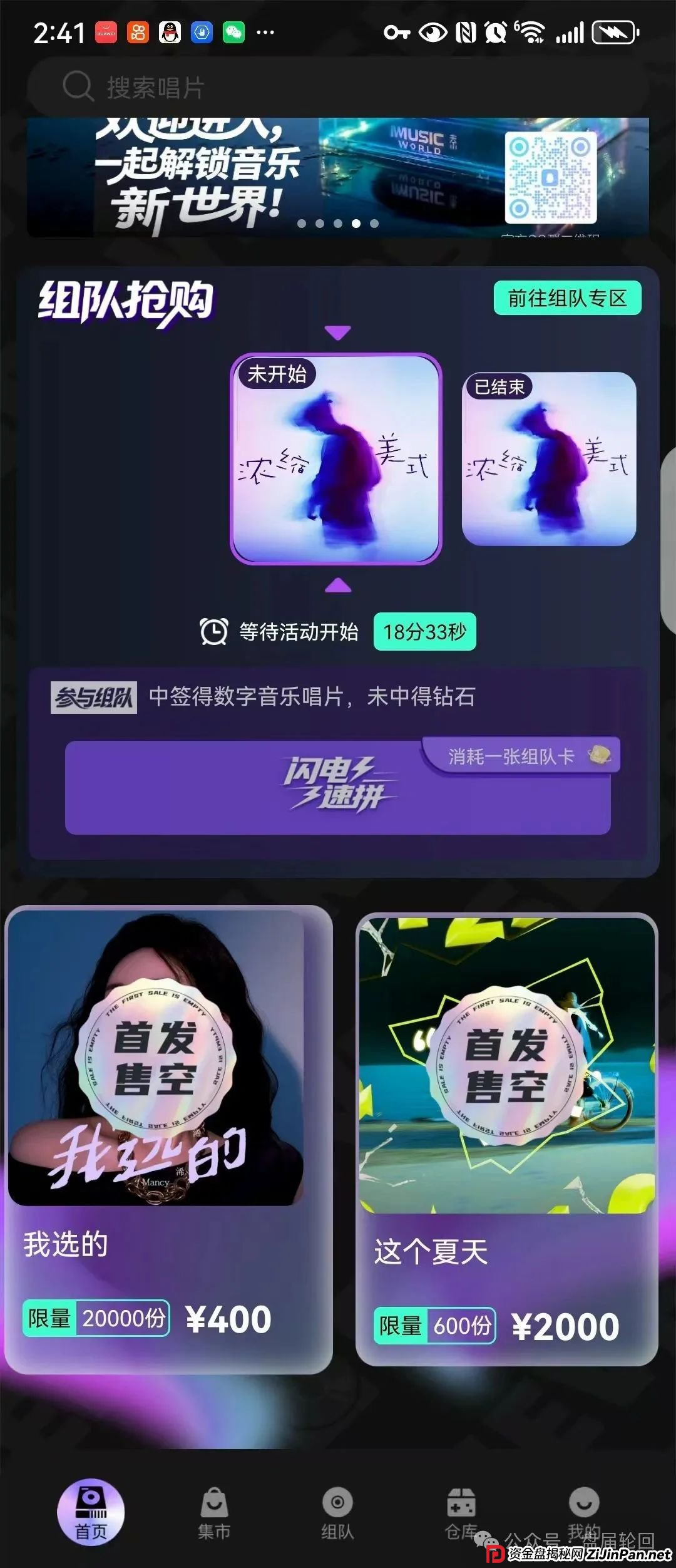 【巢音世代】其本质还是一个抢单互助资金盘 多了一个资金池中央账户 操盘手圈钱过亿 马上崩盘跑路(3) 【巢音世代】其本质还是一个抢单互助资金盘 多了一个资金池中央账户 操盘手圈钱过亿 马上崩盘跑路(3)