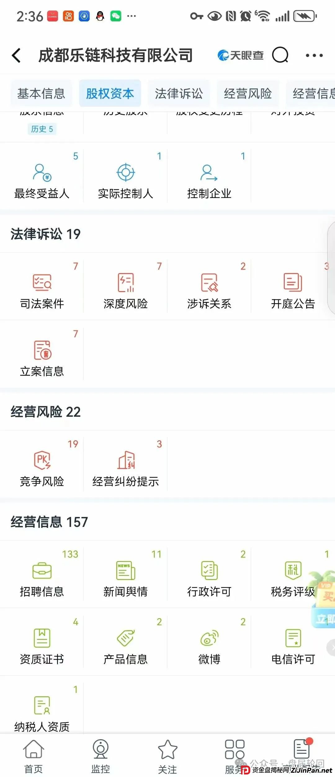 【巢音世代】其本质还是一个抢单互助资金盘 多了一个资金池中央账户 操盘手圈钱过亿 马上崩盘跑路(2) 【巢音世代】其本质还是一个抢单互助资金盘 多了一个资金池中央账户 操盘手圈钱过亿 马上崩盘跑路(2)