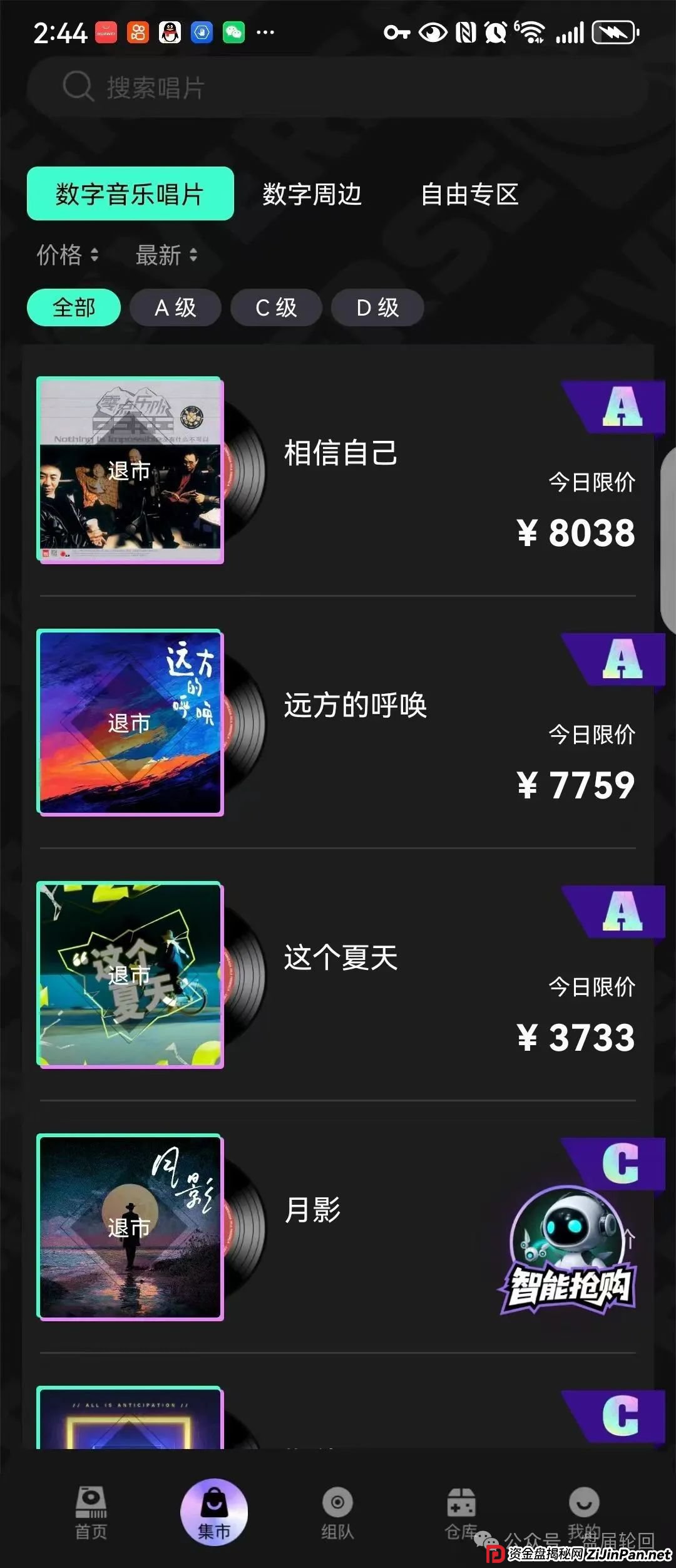 【巢音世代】其本质还是一个抢单互助资金盘 多了一个资金池中央账户 操盘手圈钱过亿 马上崩盘跑路(4) 【巢音世代】其本质还是一个抢单互助资金盘 多了一个资金池中央账户 操盘手圈钱过亿 马上崩盘跑路(4)