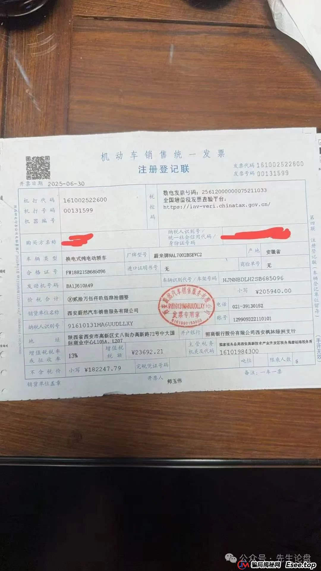 e智云——资金盘骗局(4) e智云——资金盘骗局(4)