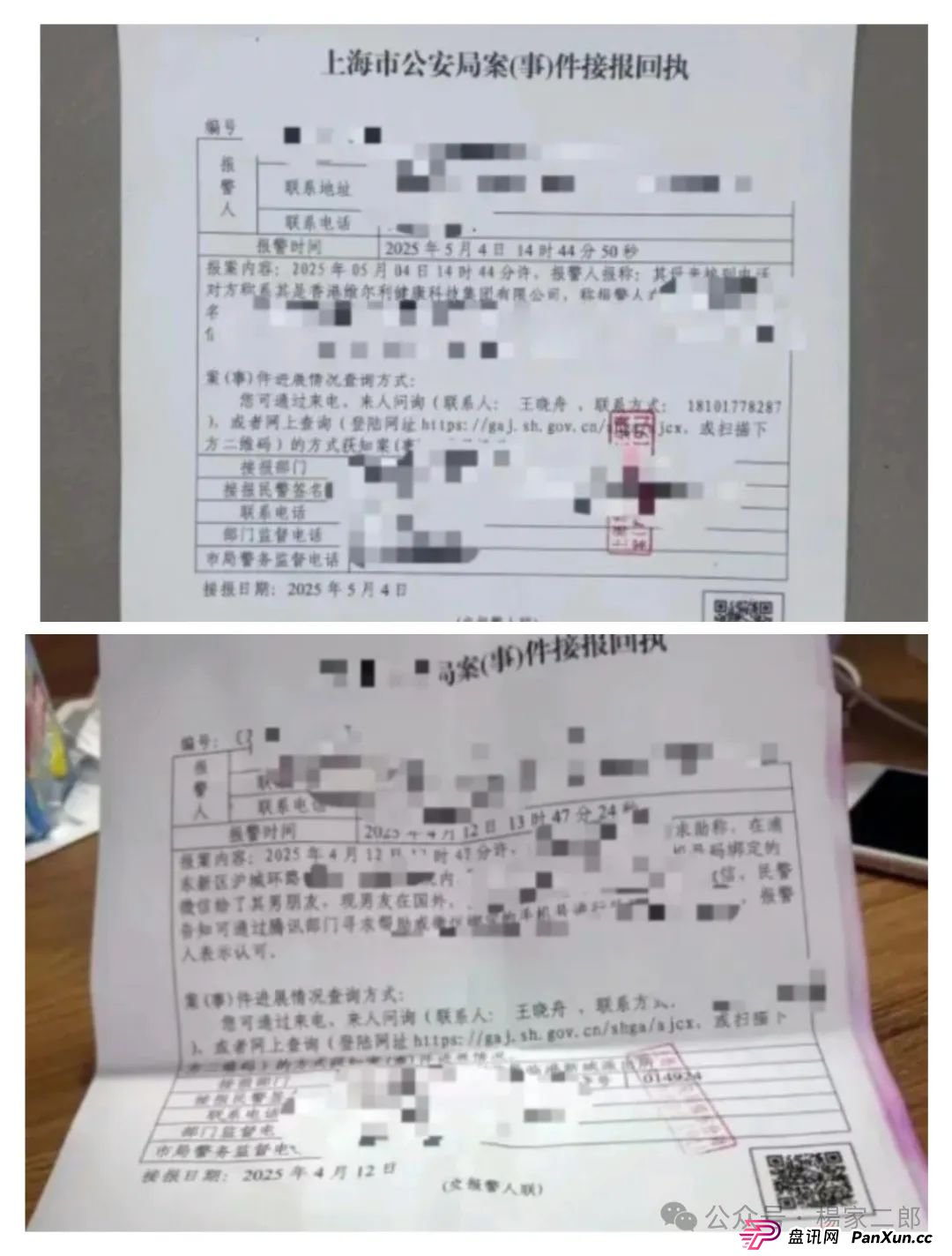 高危预警:“维尔利”这个缅北的诈骗资金盘已进入崩盘倒计时,速度撤离!(3) 高危预警:“维尔利”这个缅北的诈骗资金盘已进入崩盘倒计时,速度撤离!(3)